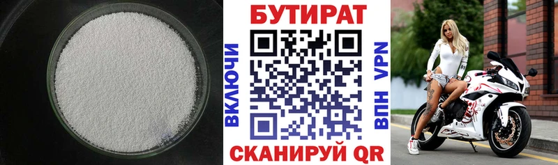Бутират оксибутират  Островной 