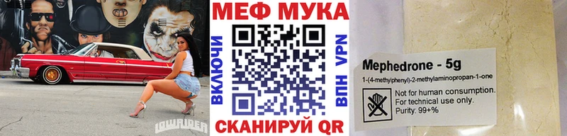 МЕФ мука  Островной 